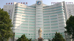 石家莊白求恩醫院